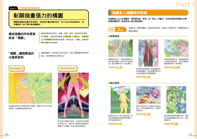 內頁 2