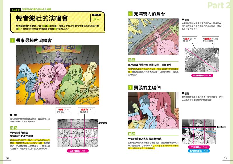內頁 6