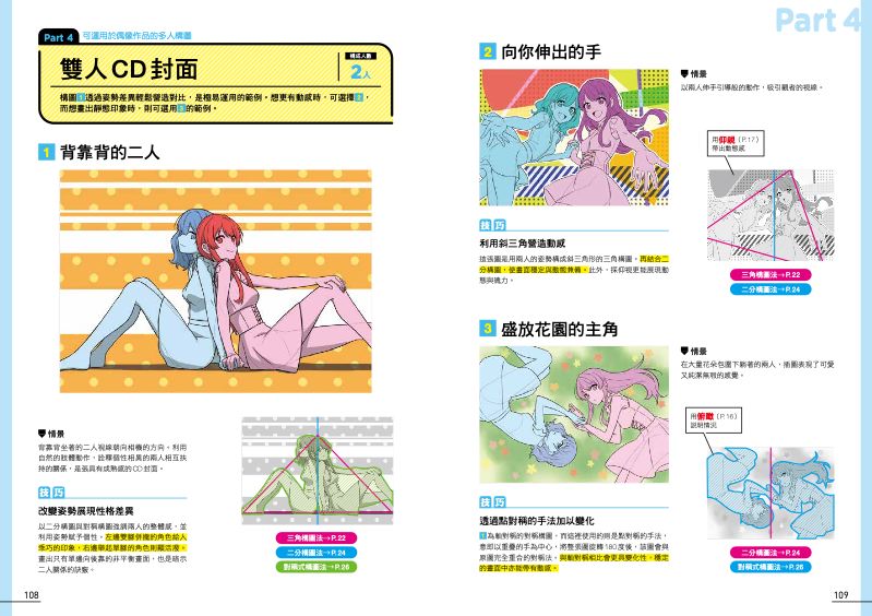 內頁 9