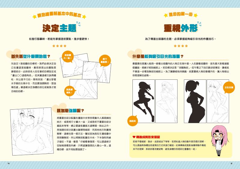 內頁 3