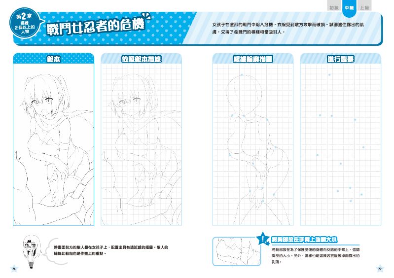 內頁 9