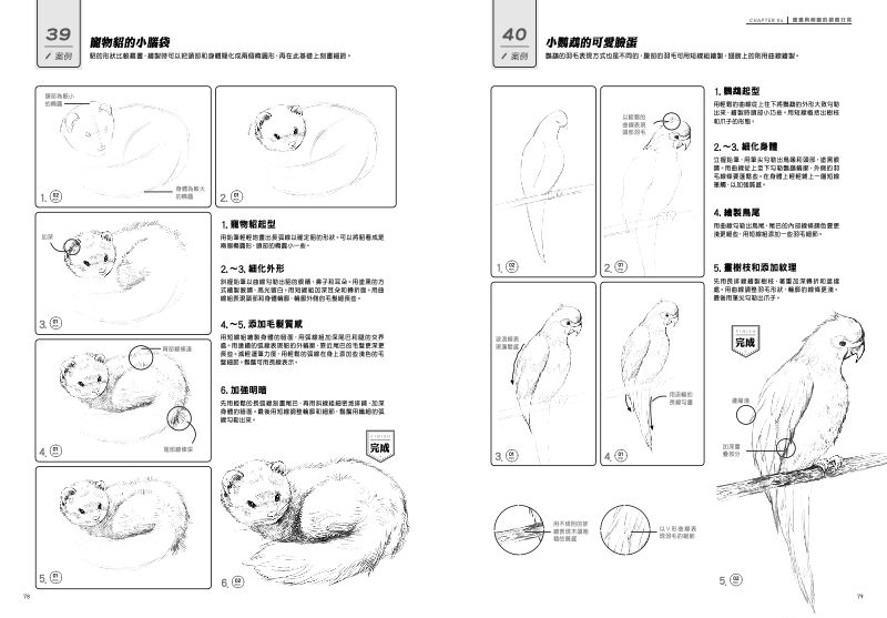 內頁 9