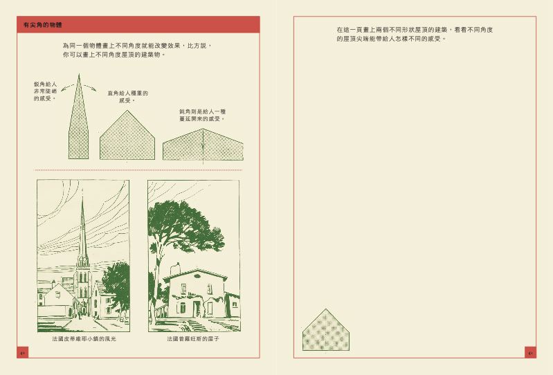 內頁 7