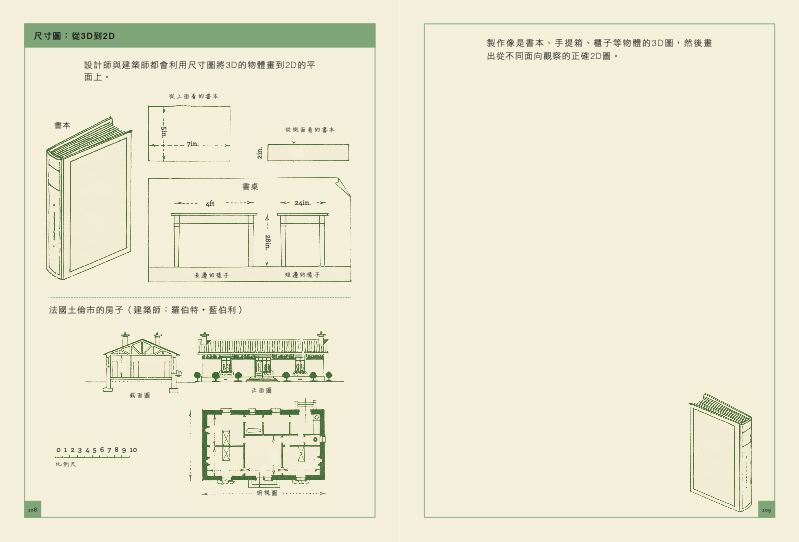 內頁 9