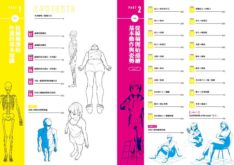 內頁 1