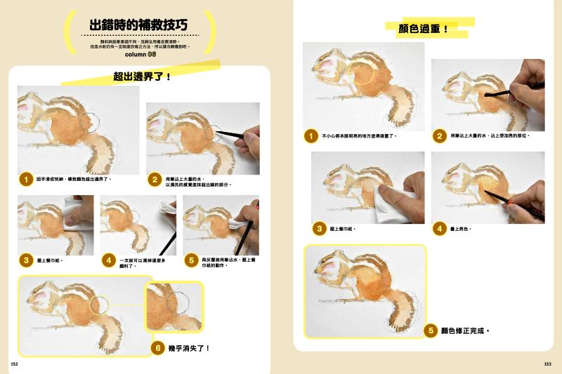 內頁 11
