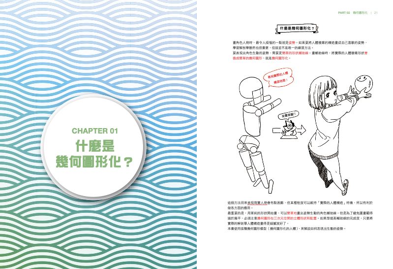 內頁 2