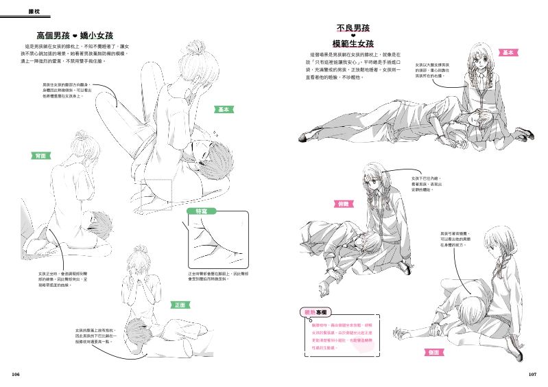 內頁 9