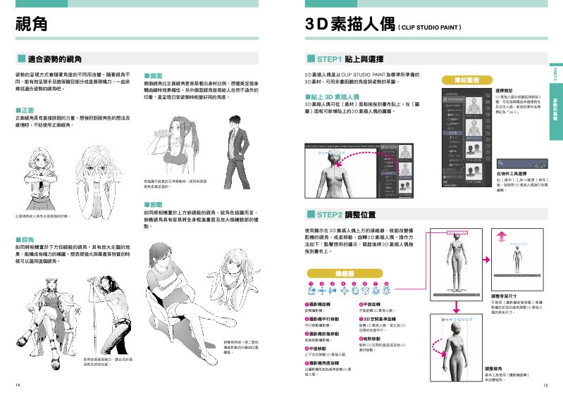 內頁 3