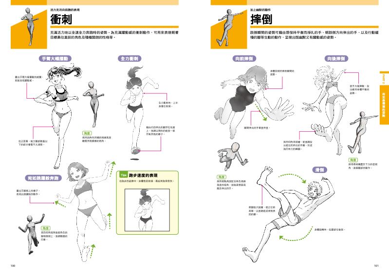 內頁 9