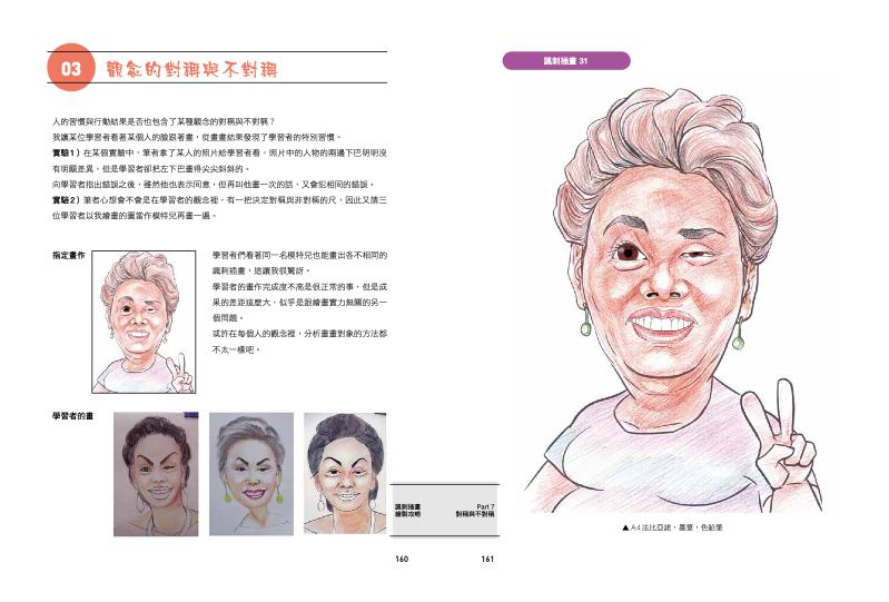 內頁 10