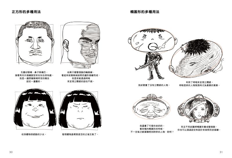 內頁 3