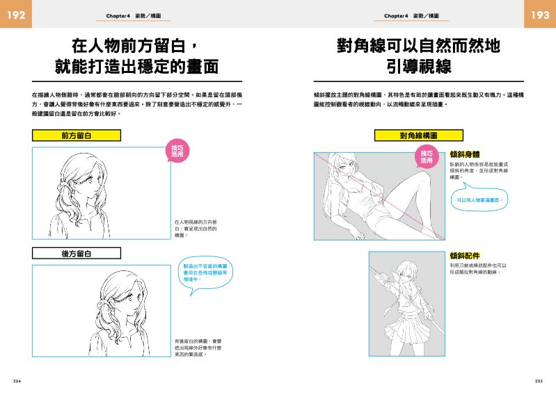 內頁 11
