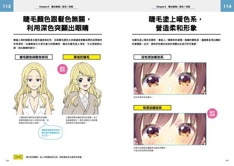 內頁 8