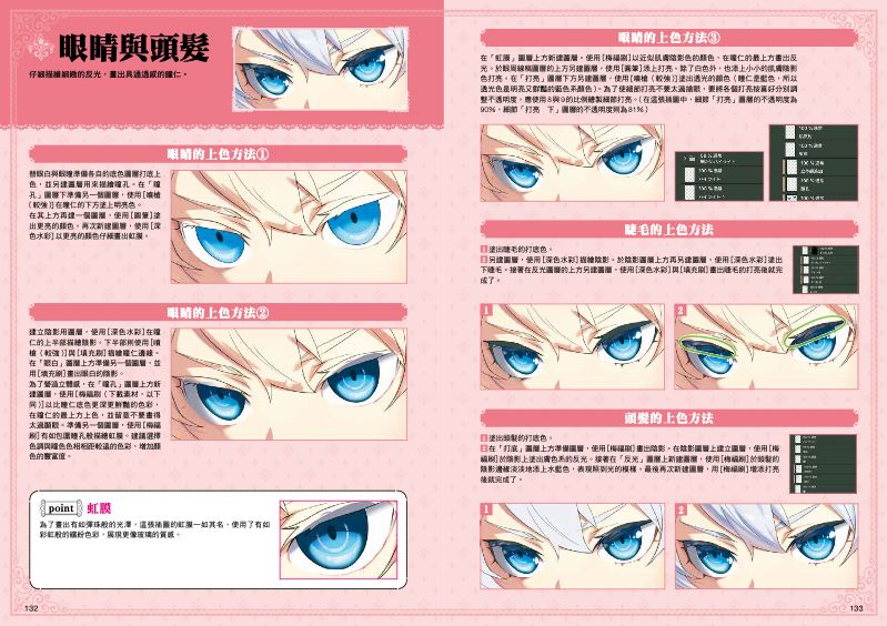 內頁 9