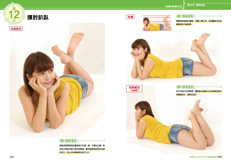內頁 8