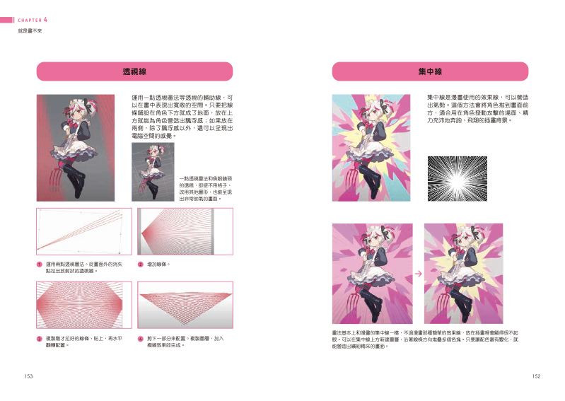 內頁 11