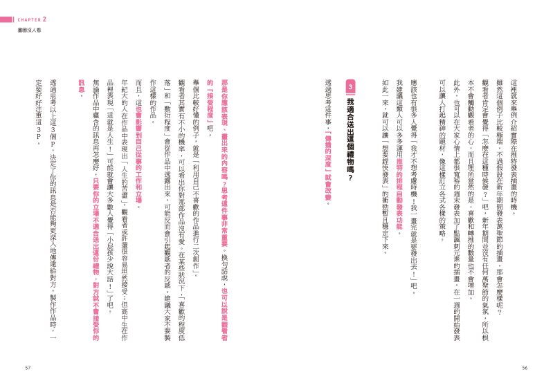 內頁 4