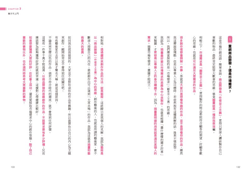 內頁 5