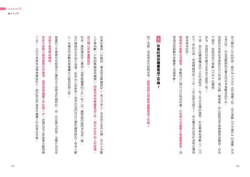 內頁 7