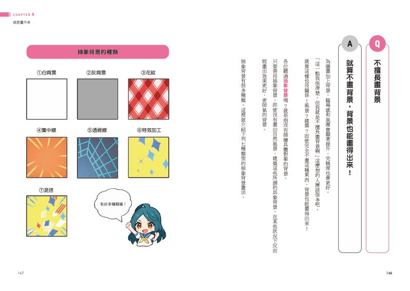 內頁 8
