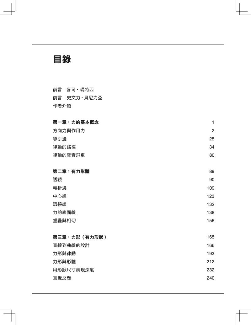 內頁 1
