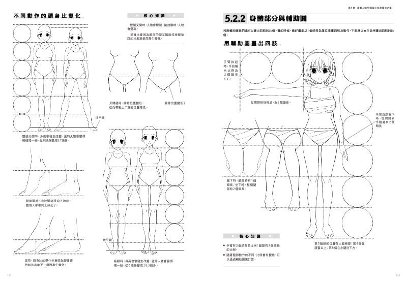 內頁 11