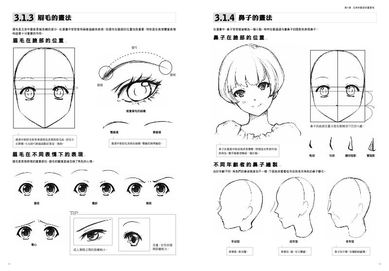 內頁 7