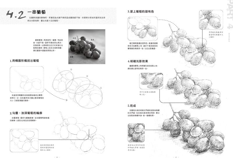 內頁 7