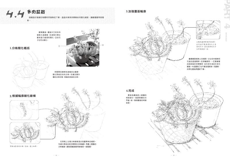 內頁 9