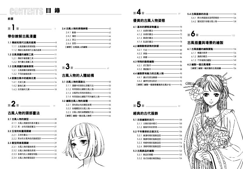 內頁 1