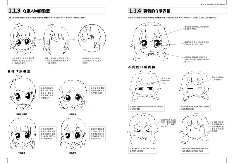 內頁 3