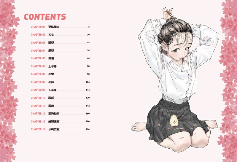 內頁 1