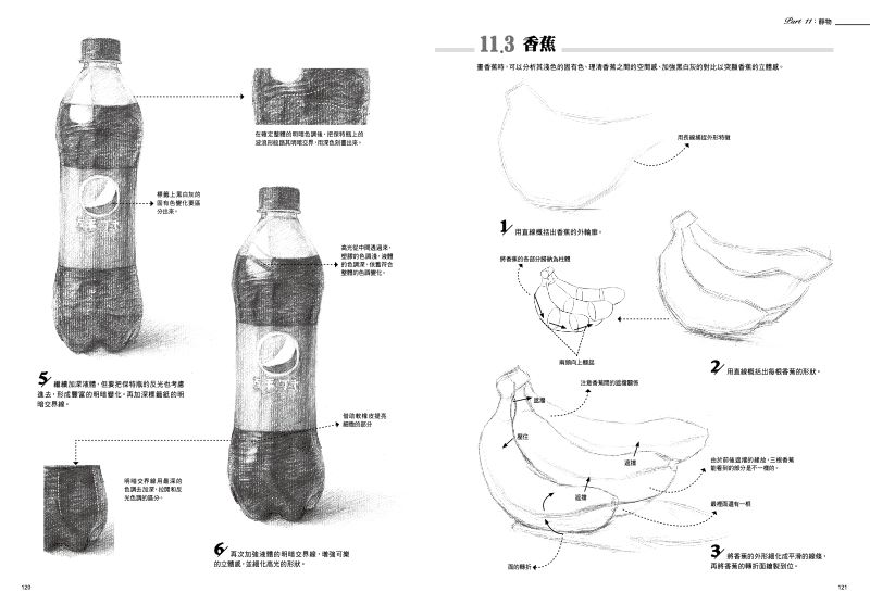 內頁 11