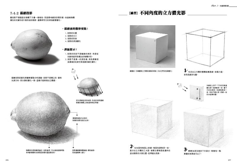 內頁 8