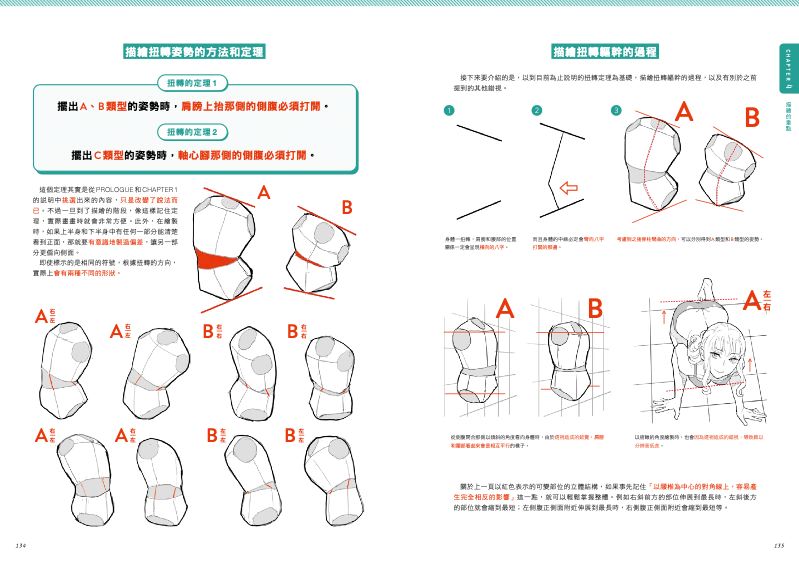 內頁 8