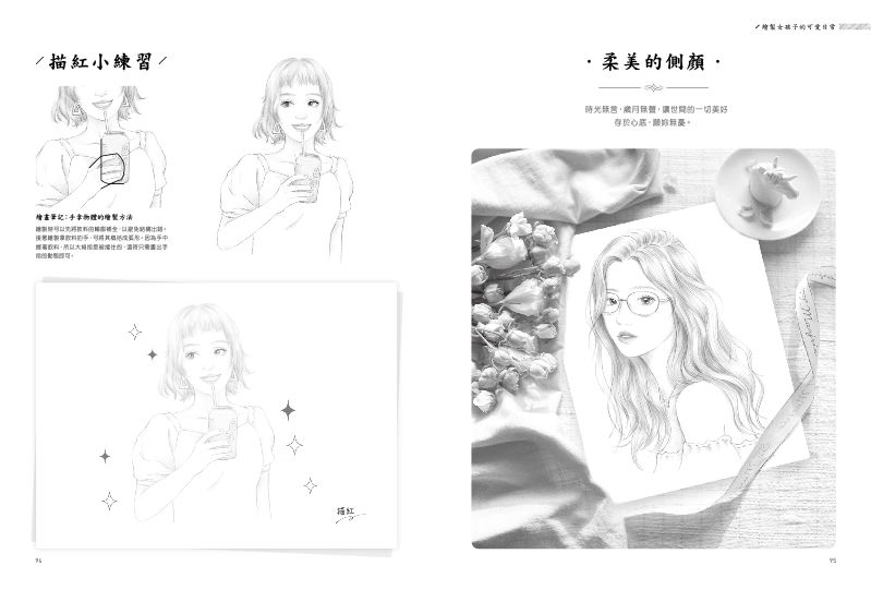 內頁 11