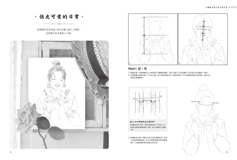 內頁 8