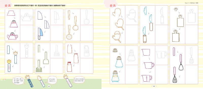 內頁 9