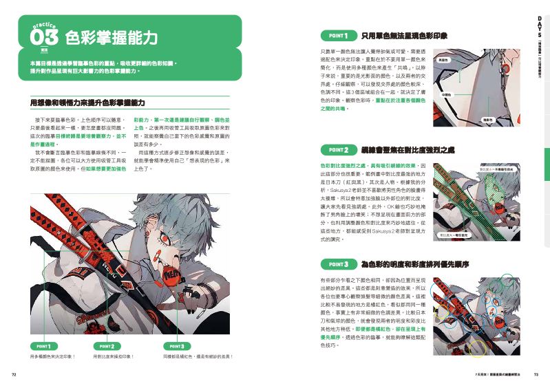 內頁 7