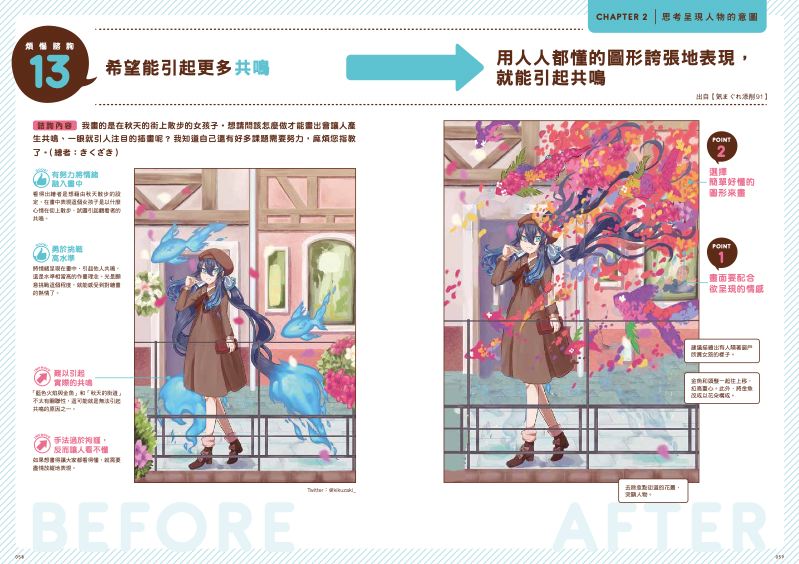內頁 8