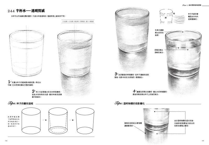 內頁 11