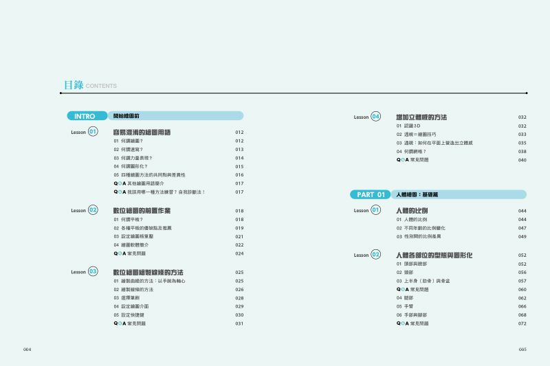 內頁 1