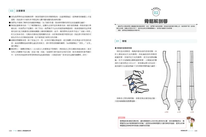 內頁 10