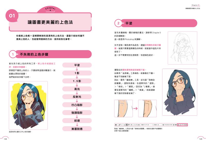 內頁 10