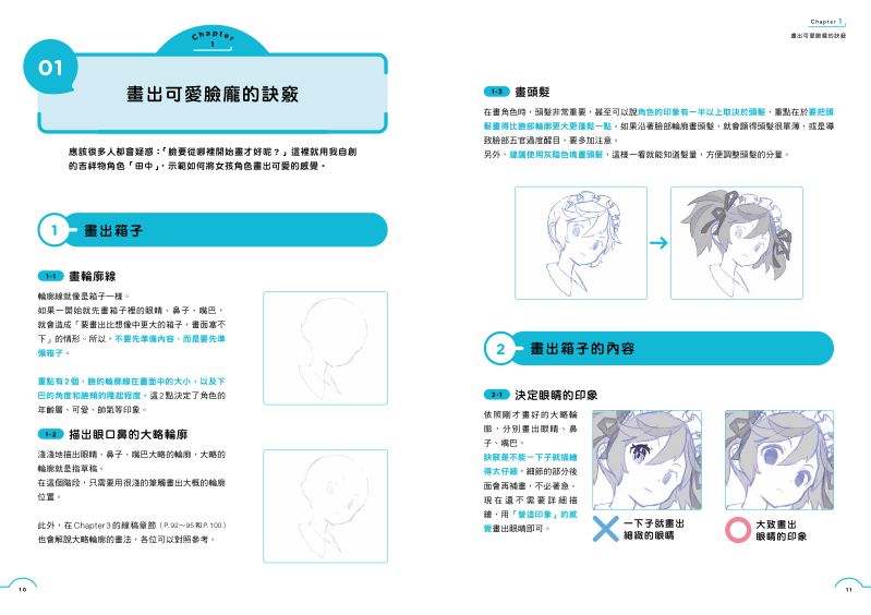 內頁 3