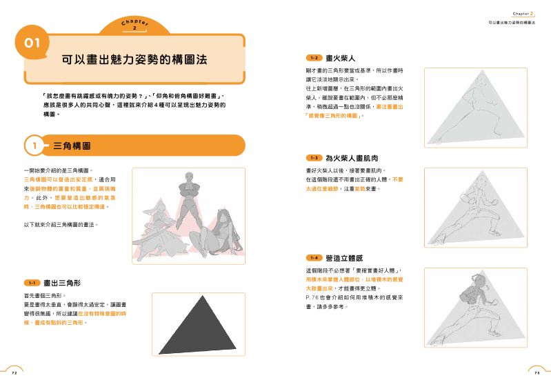 內頁 6