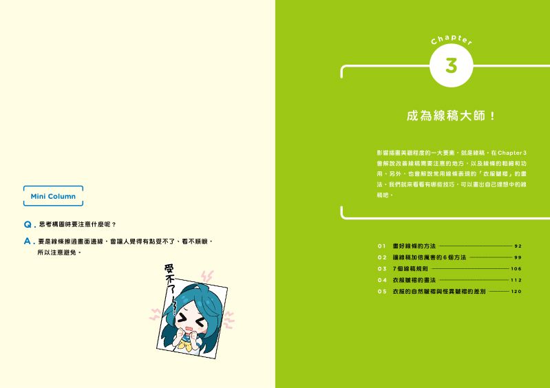 內頁 7