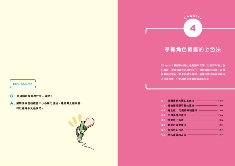 內頁 9