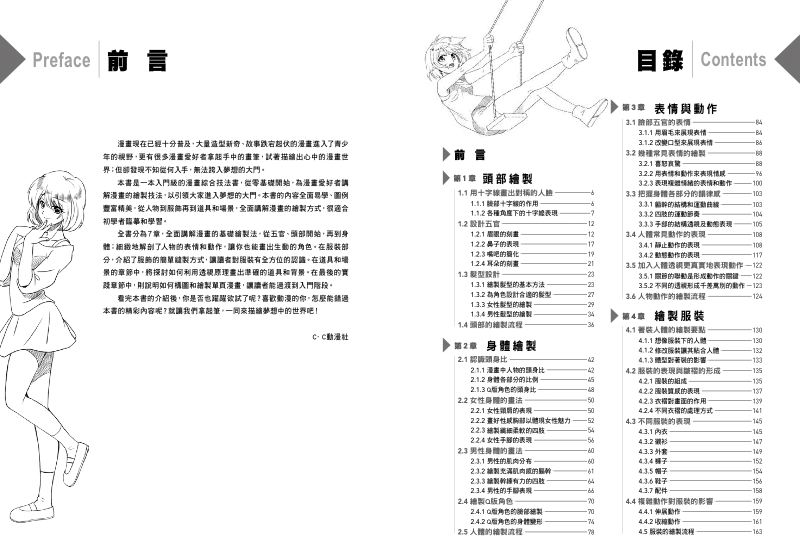 內頁 1